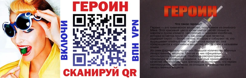 Купить закладки  Лаишево  Героин белый 