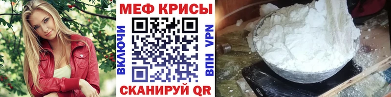 Мефедрон mephedrone  Купить закладки  Лаишево 